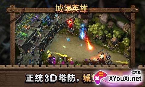 城堡英雄截图