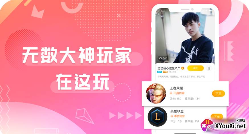 patato聊天软件截图