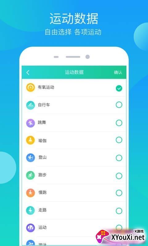 步步大吉截图