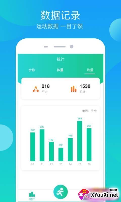 步步大吉截图