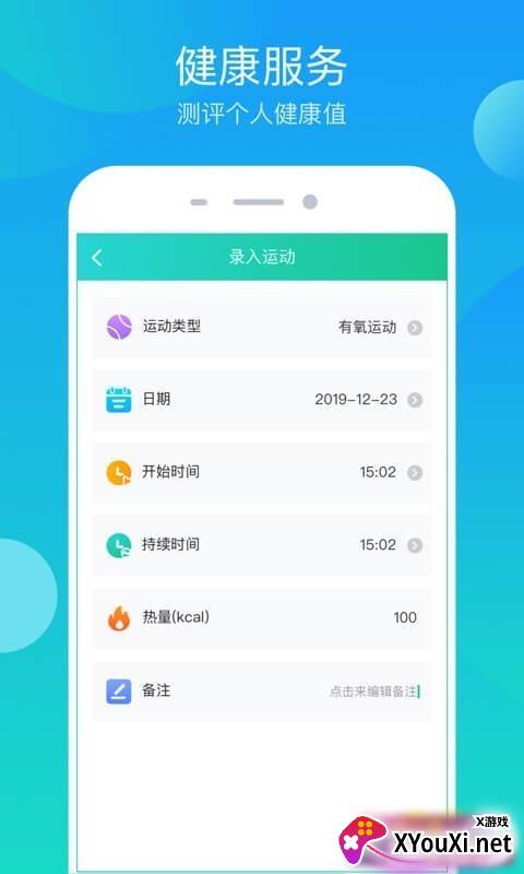 步步大吉截图