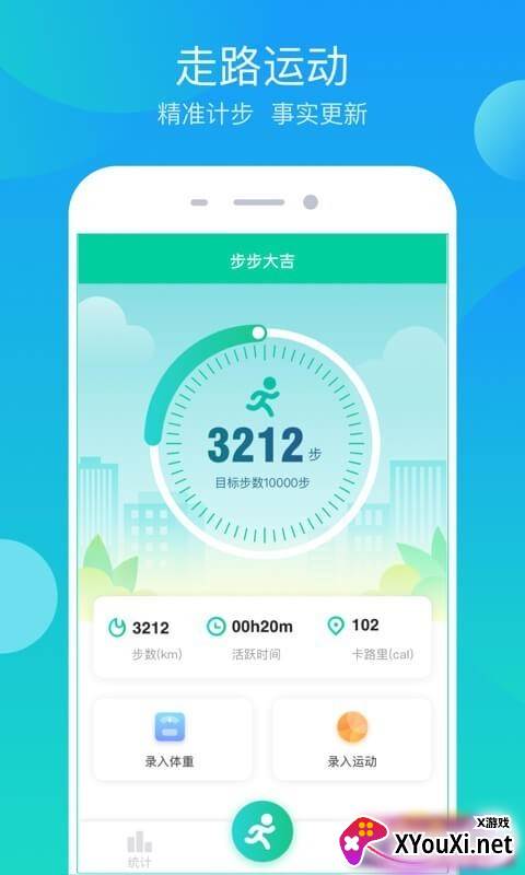 步步大吉截图