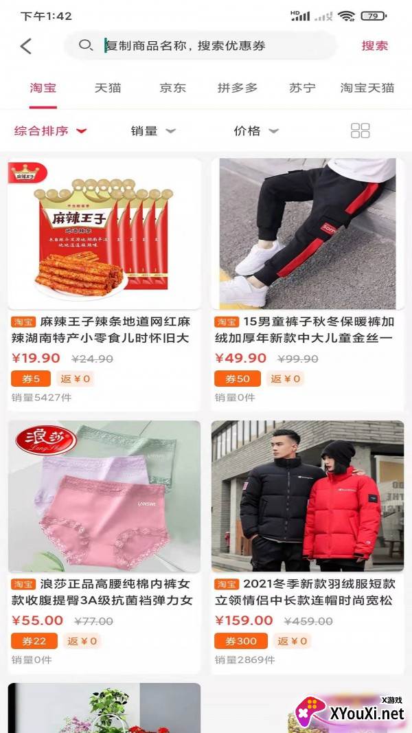 品盈截图