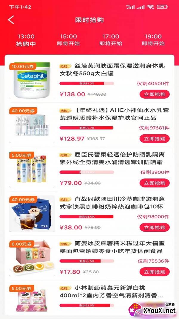 品盈截图