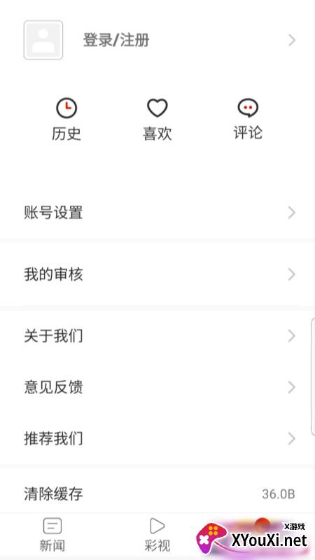 多彩大方客户端截图