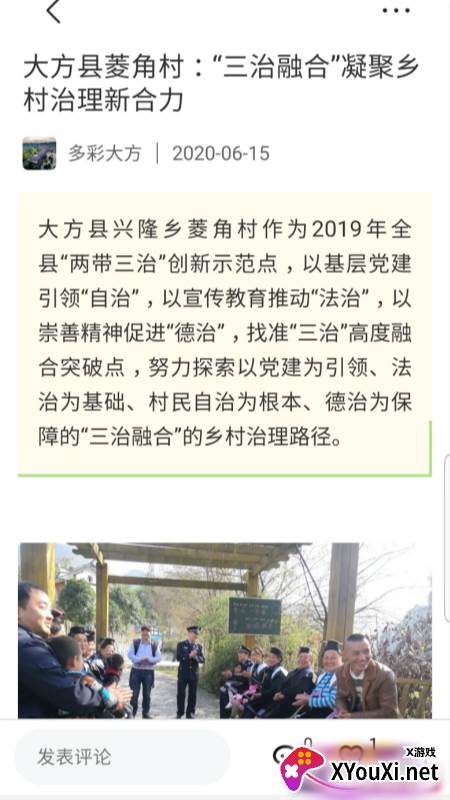 多彩大方客户端截图