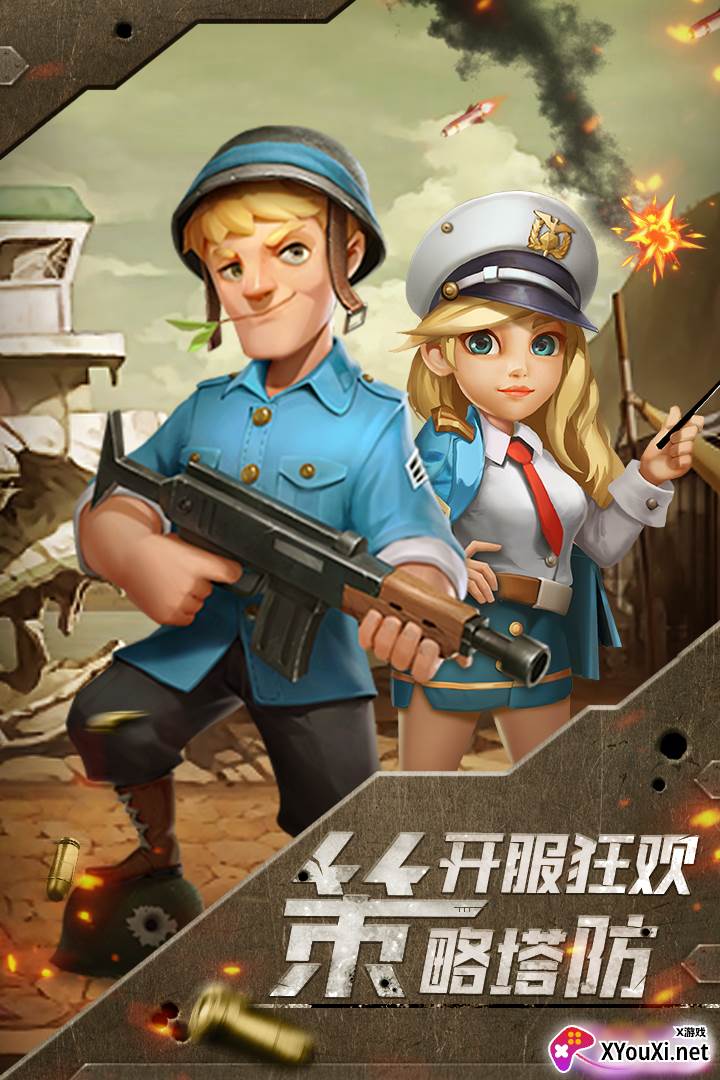 前方高能手游截图