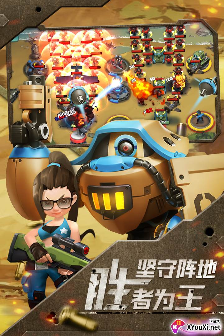 前方高能手游截图