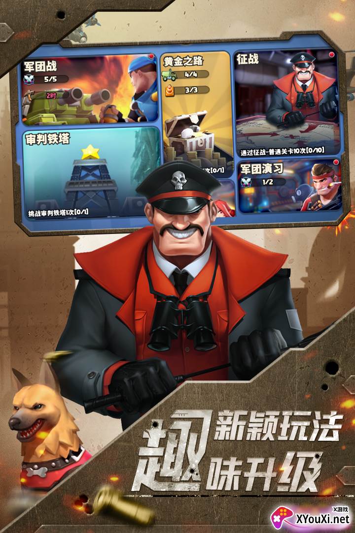 前方高能手游截图