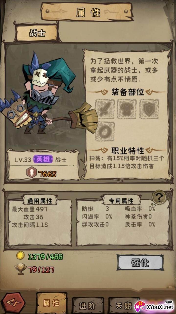 无尽之地截图