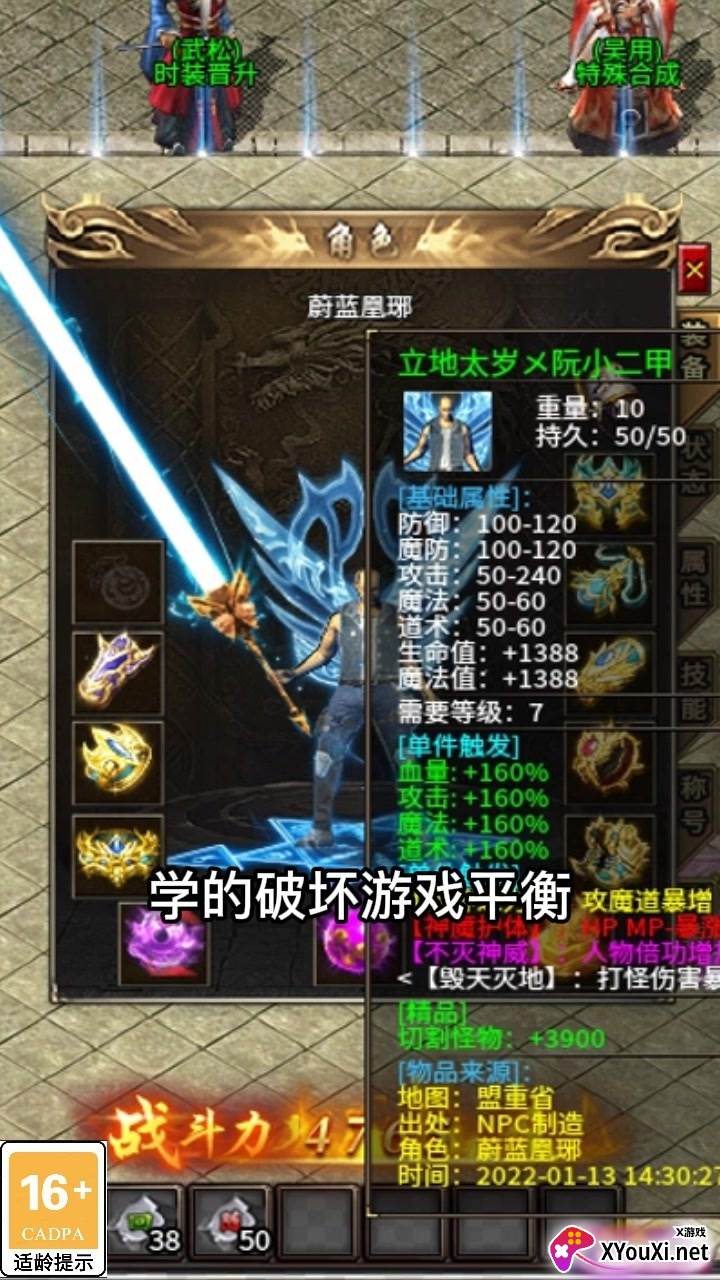 仗剑大梁山截图