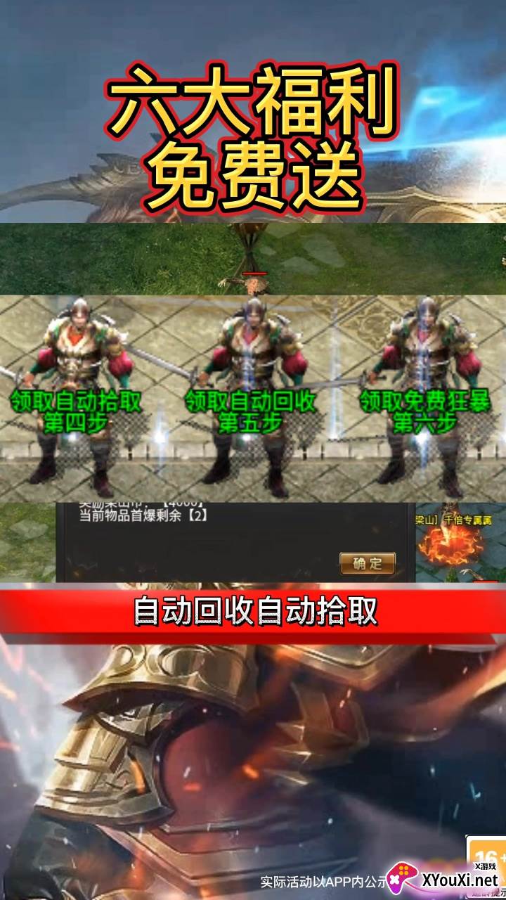 仗剑大梁山截图