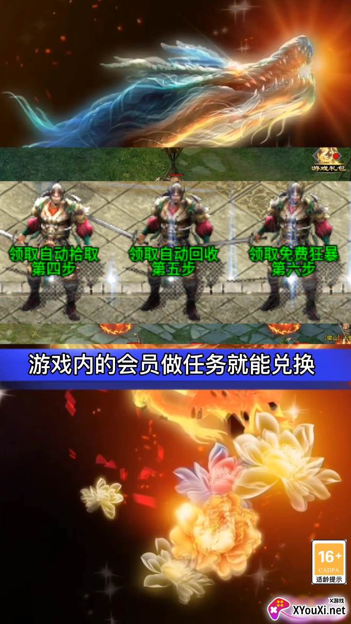 仗剑大梁山截图