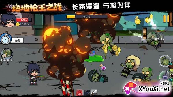 绝地枪王之战截图