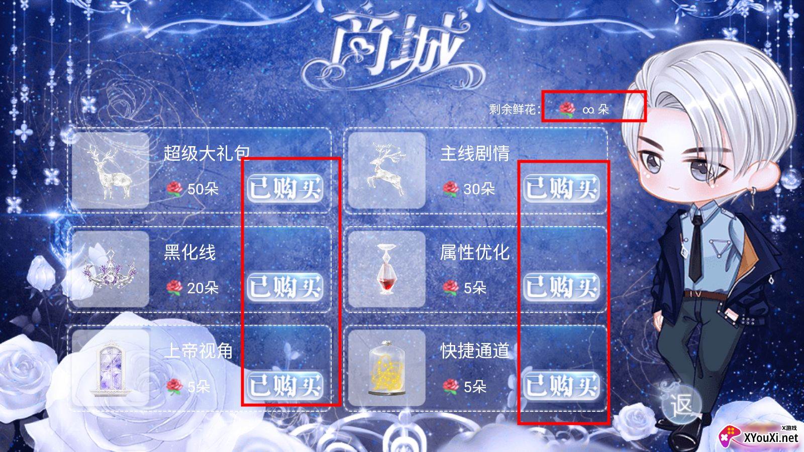 超打女王悦悦完结破解版截图
