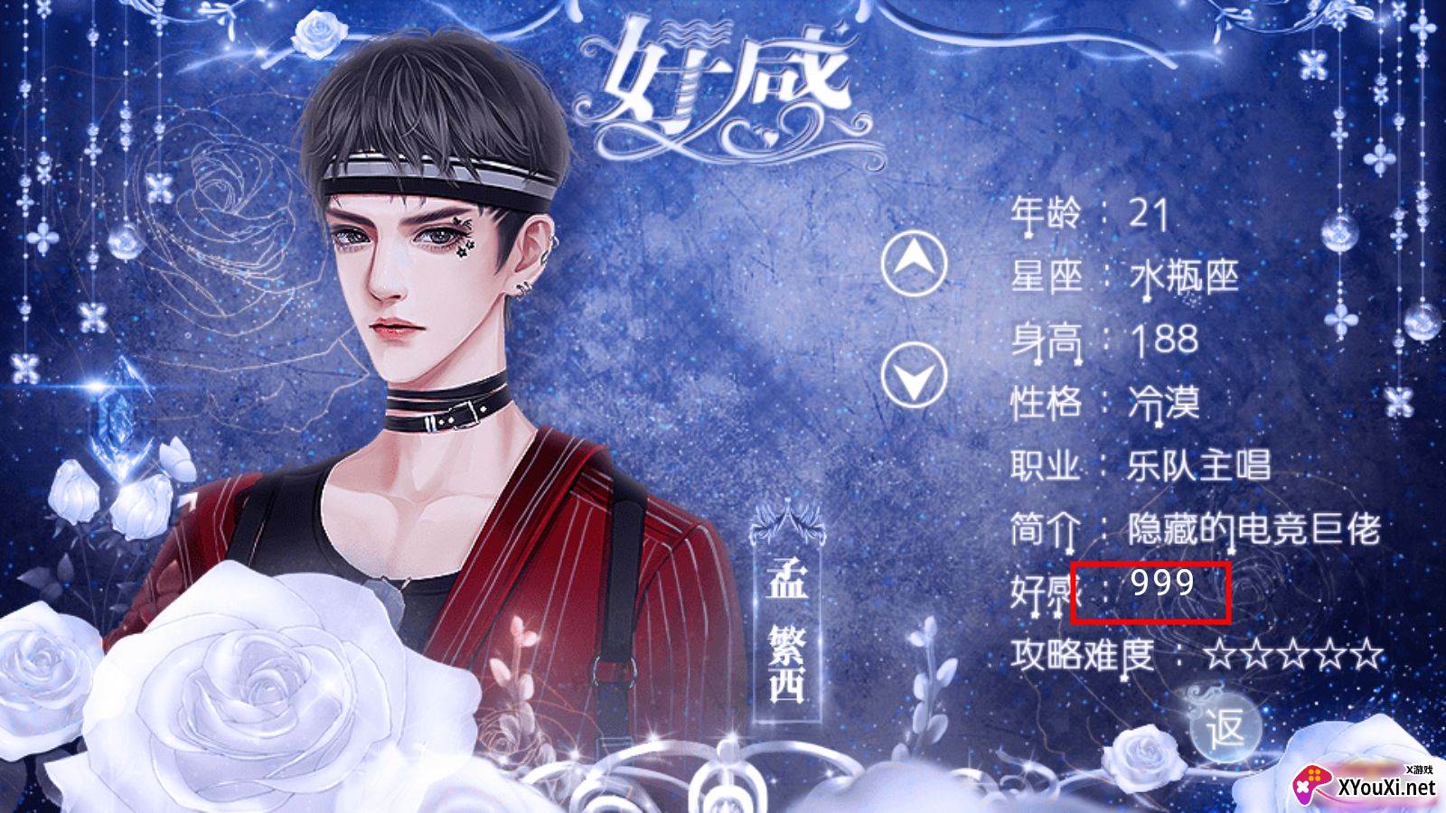 超打女王悦悦完结破解版截图