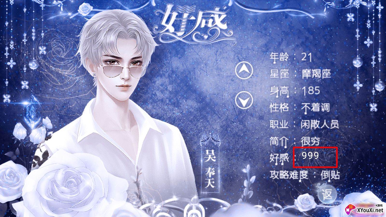 超打女王悦悦完结破解版截图