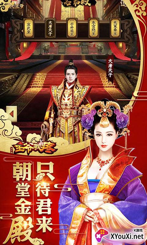王爷我疼截图