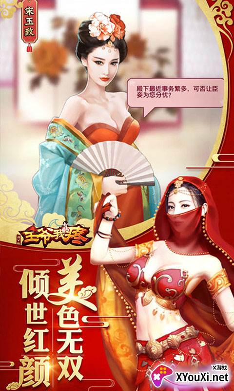 王爷我疼截图
