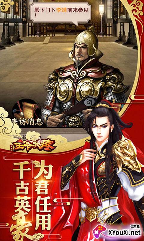 王爷我疼截图