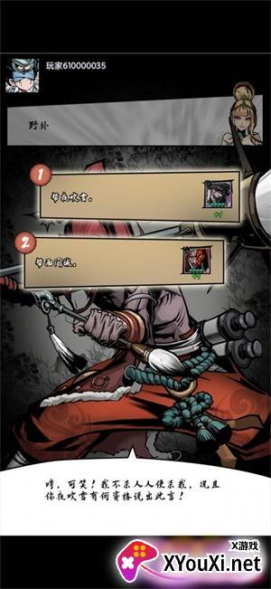 天书锁妄录截图