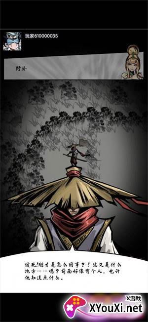 天书锁妄录截图