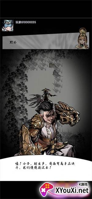 天书锁妄录截图