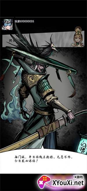 天书锁妄录截图