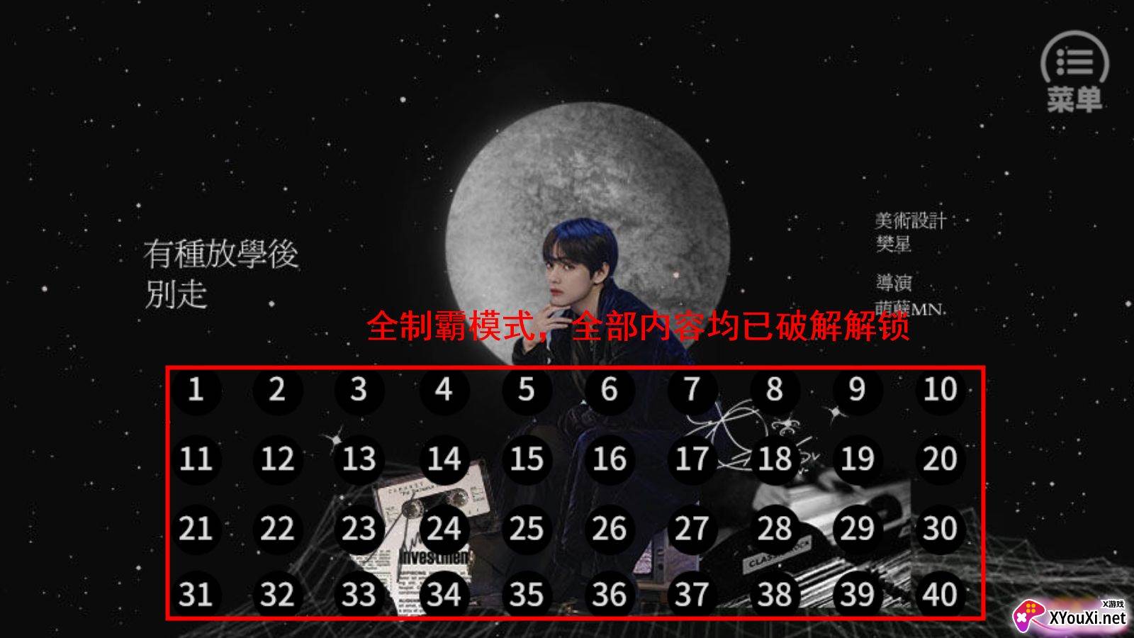 BTS有种放学别走沈寺狱全剧情解锁版截图