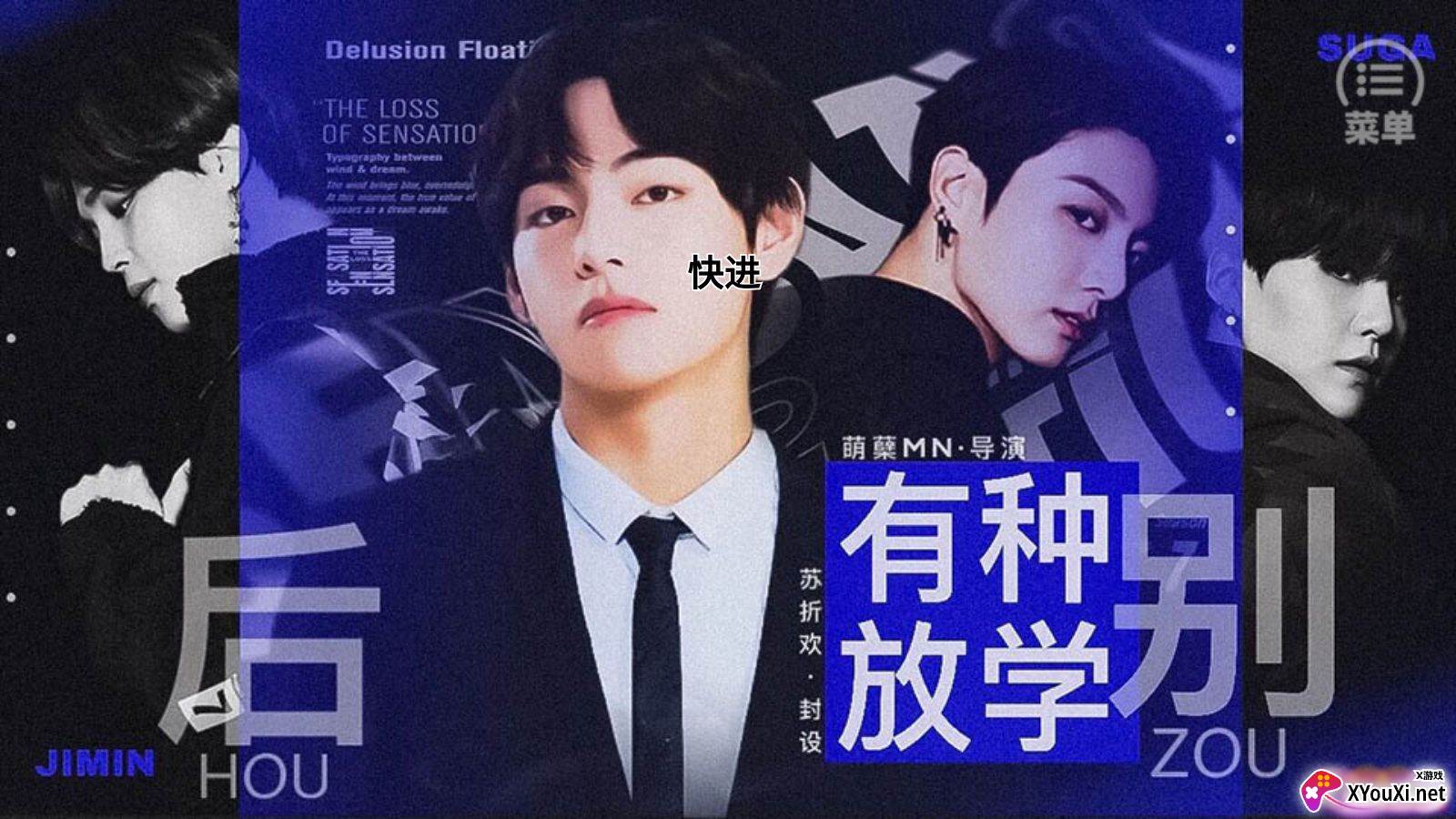 BTS有种放学别走沈寺狱全剧情解锁版截图