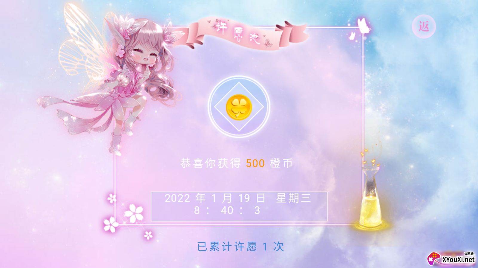 我异能者打钱烟落无限鲜花截图