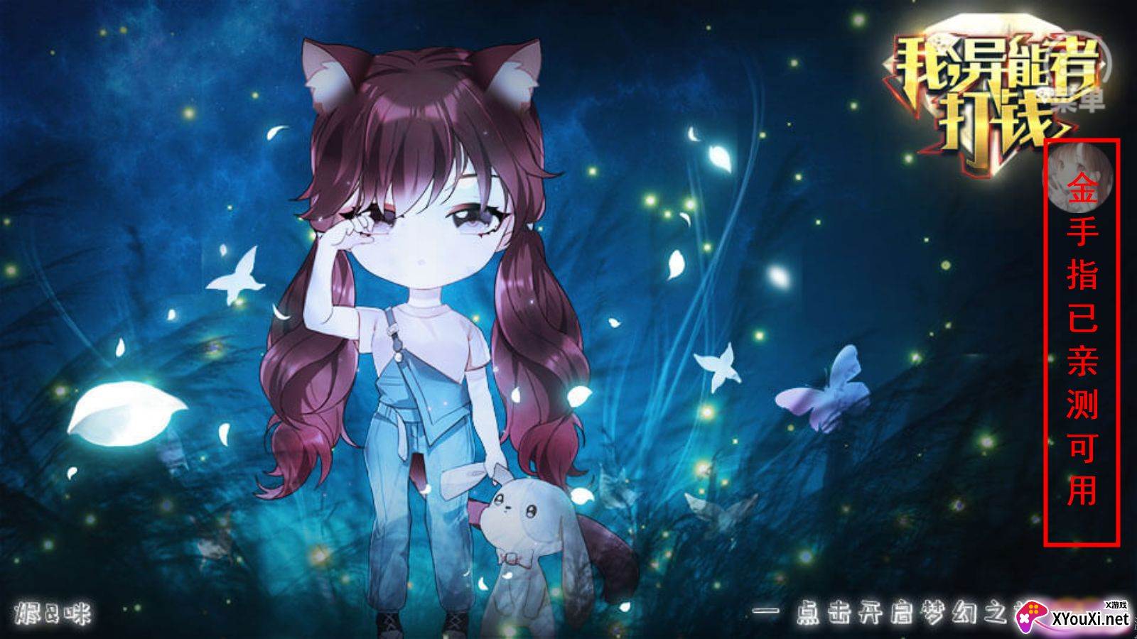 我异能者打钱烟落无限鲜花截图