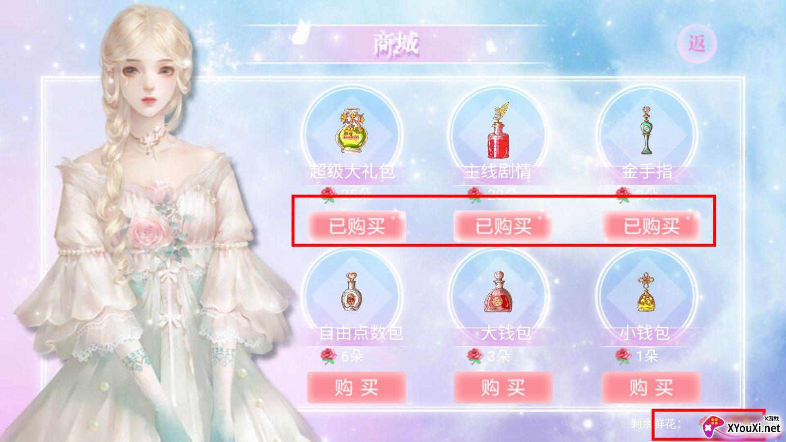 我异能者打钱烟落无限鲜花截图