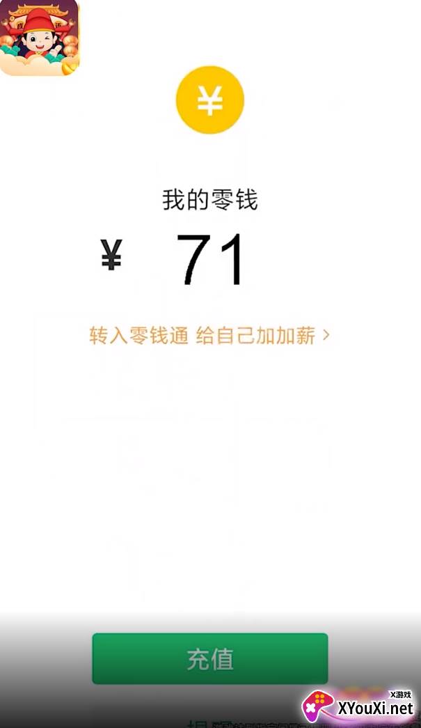 成语千金赚钱版截图