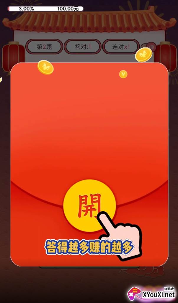 成语千金赚钱版截图