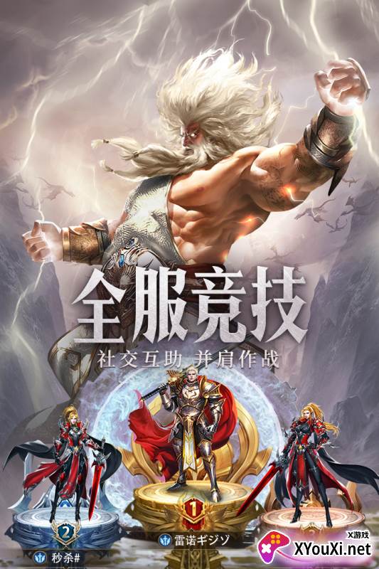 守护神域游戏截图