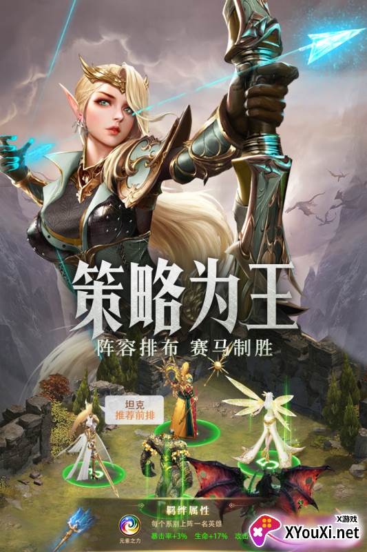 守护神域游戏截图