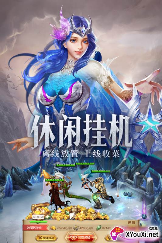 守护神域游戏截图