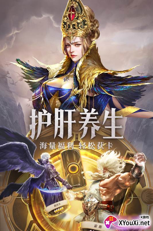 守护神域游戏截图