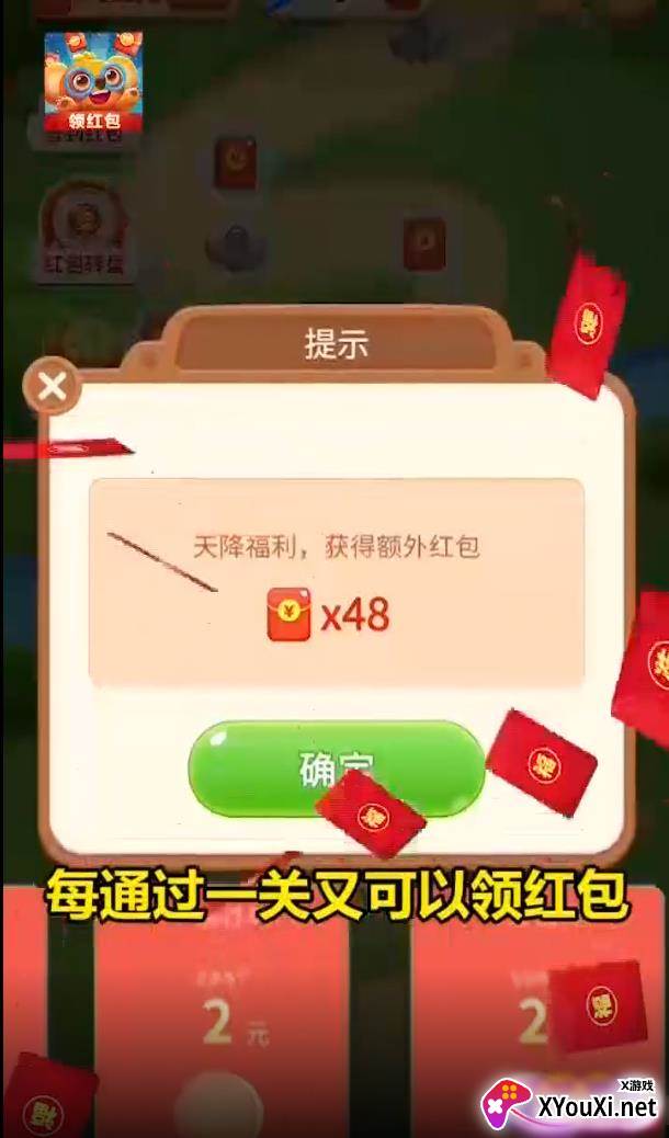 卡拉消消赚截图