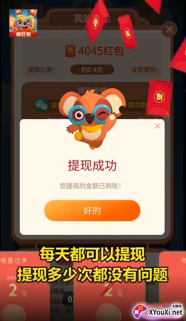 卡拉消消赚截图