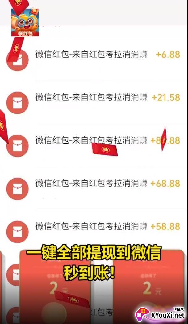 卡拉消消赚截图