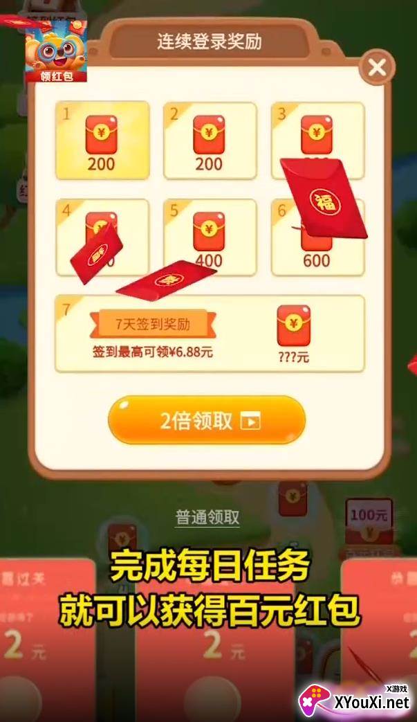 卡拉消消赚截图