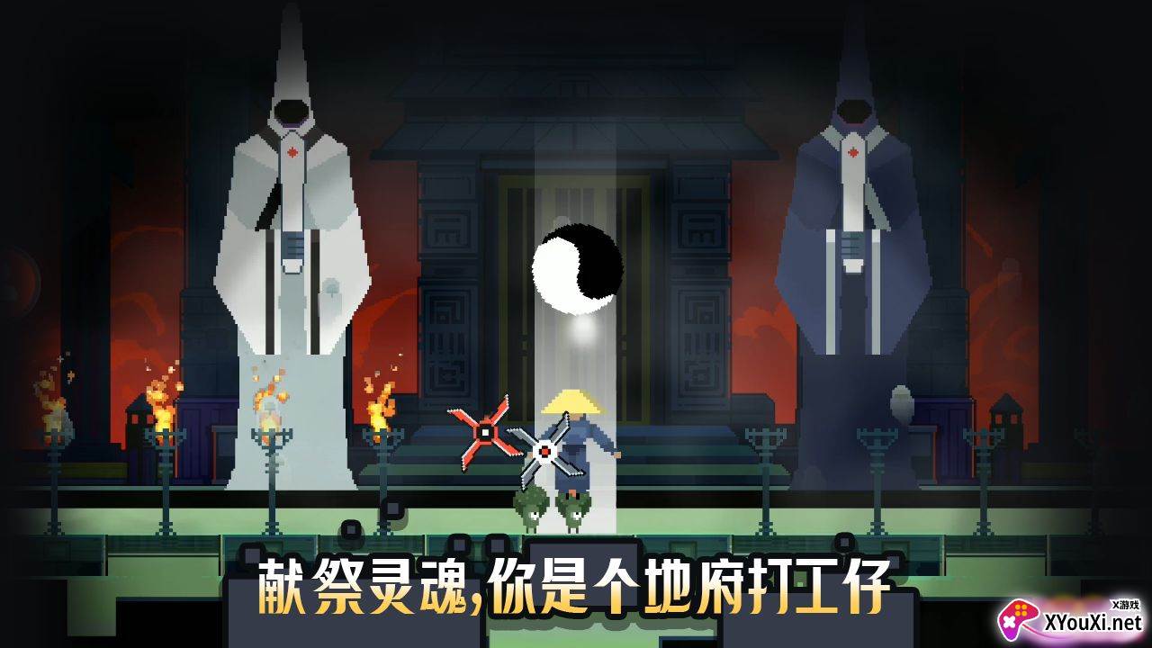 黑白魂刃截图