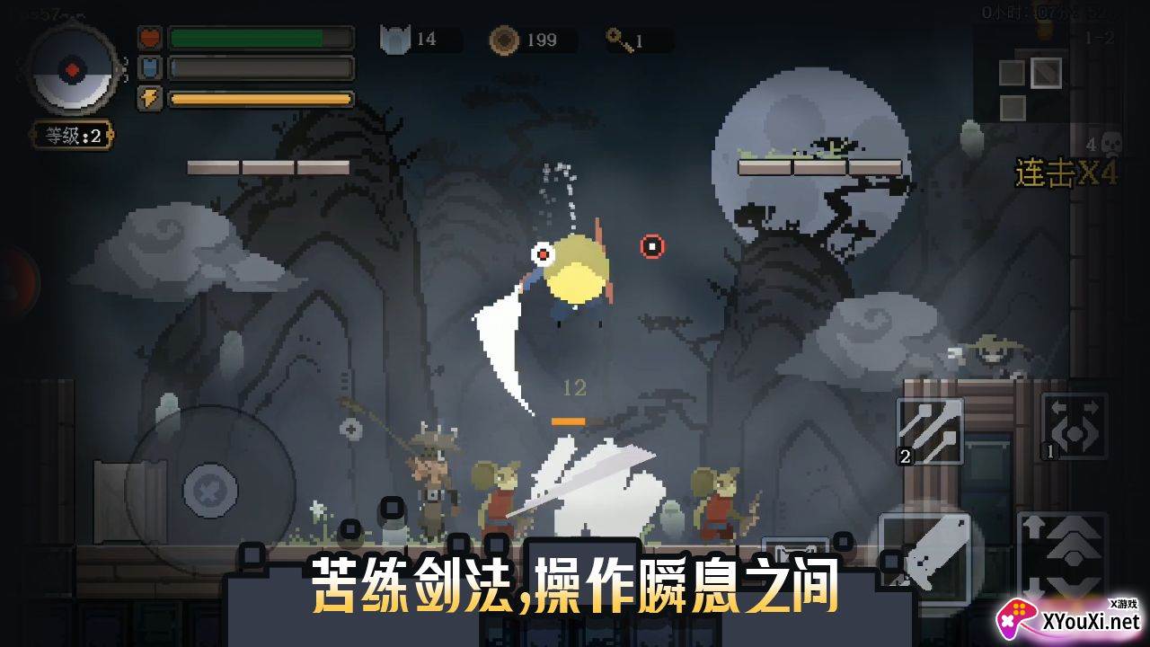 黑白魂刃截图