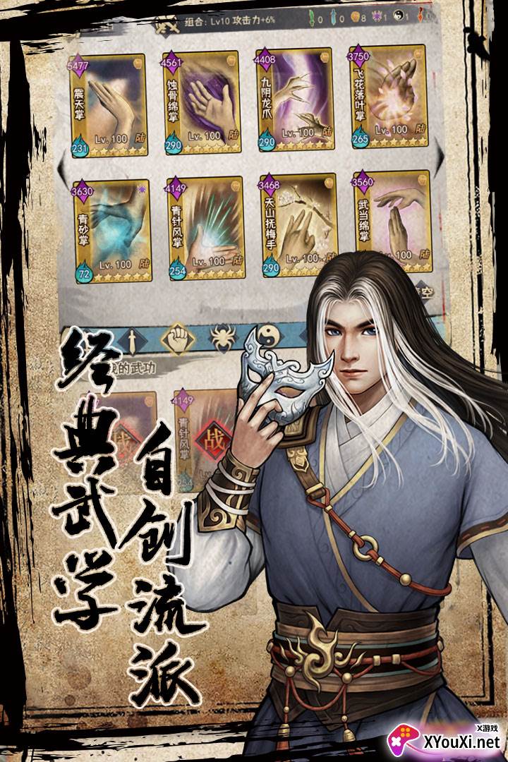 武道神尊游戏最新版截图