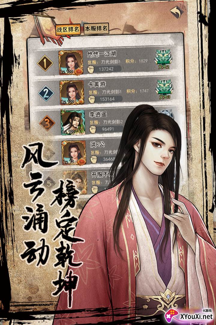 武道神尊游戏最新版截图