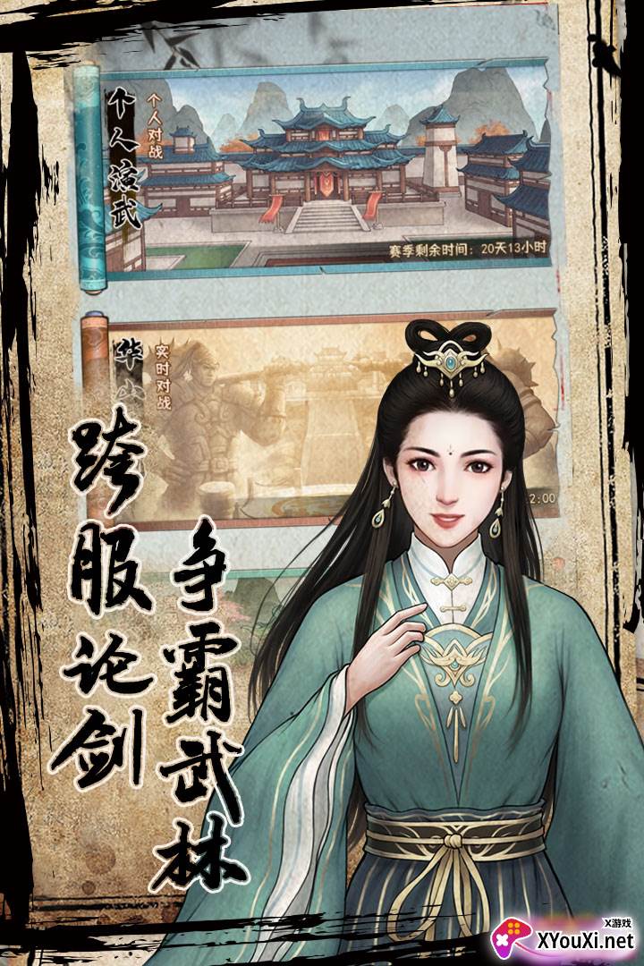 武道神尊游戏最新版截图
