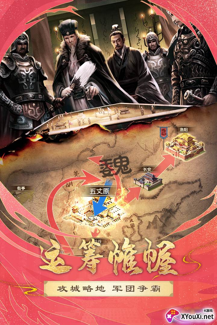 胡莱三国2截图