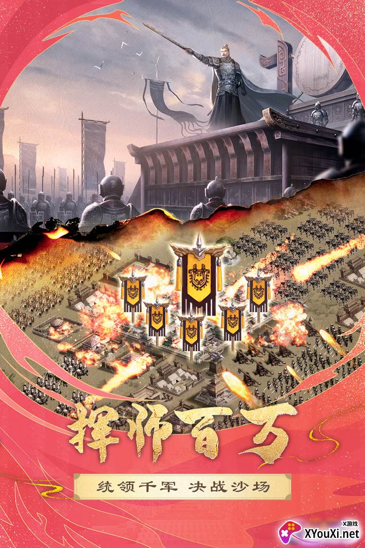 胡莱三国2截图